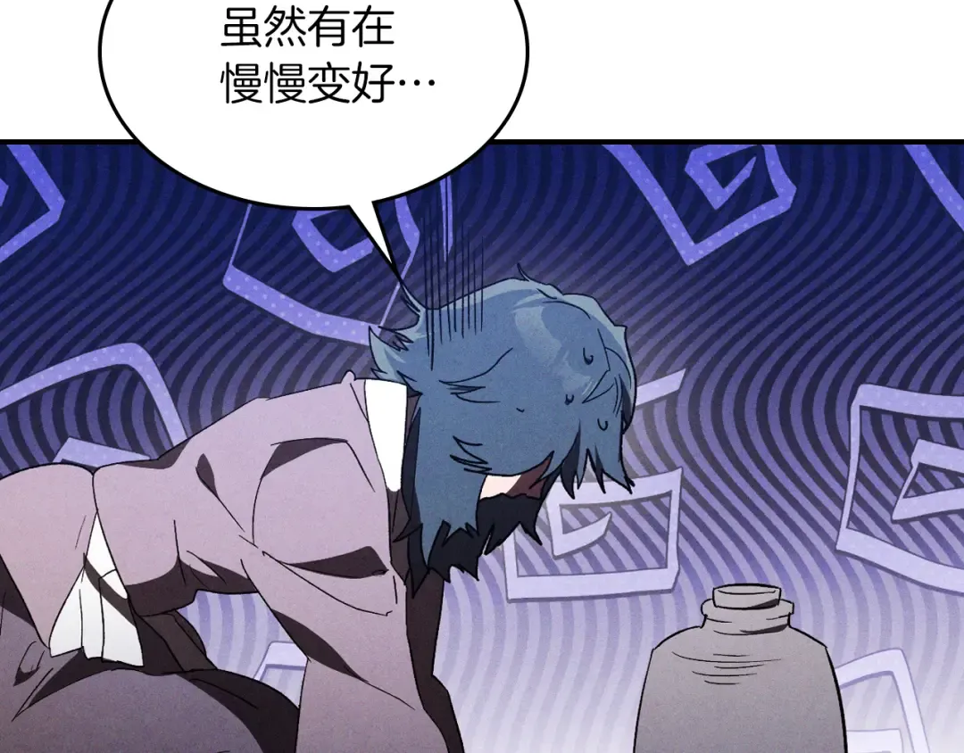 第107话 秋闻世家 第58页