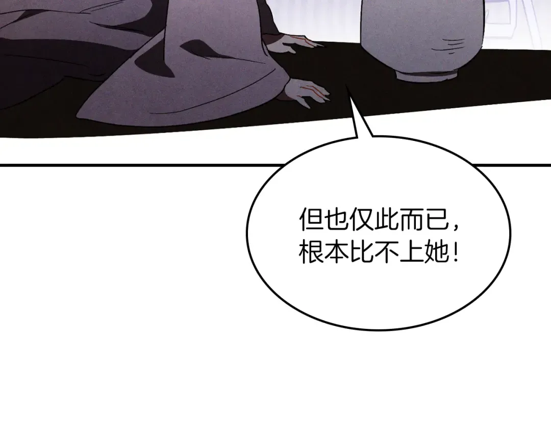 第107话 秋闻世家 第59页