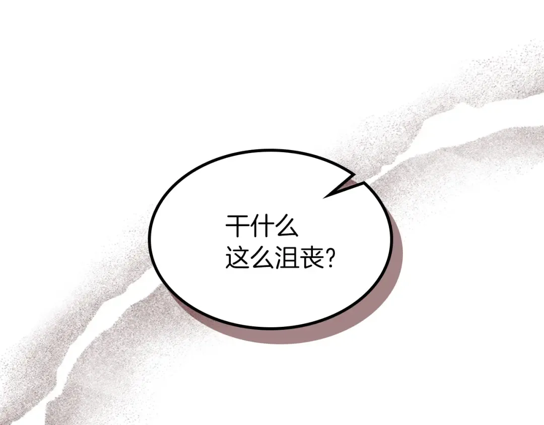 第107话 秋闻世家 第61页
