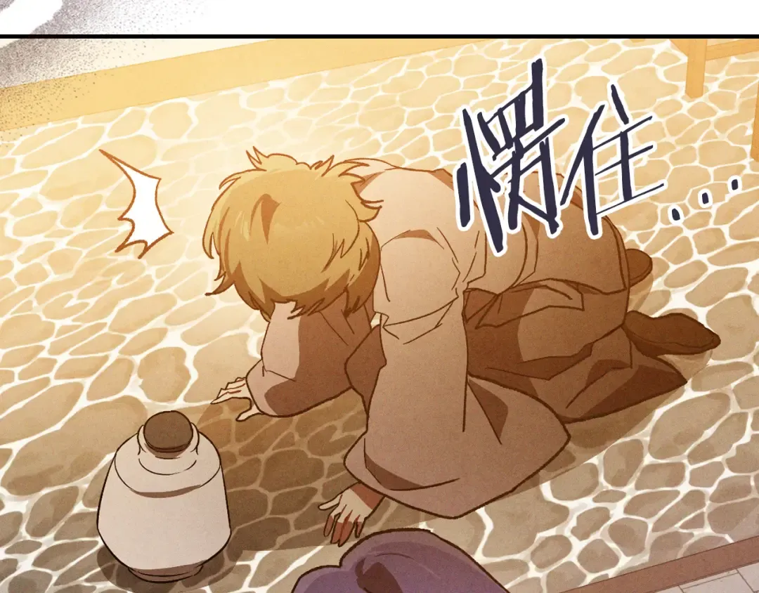 第107话 秋闻世家 第62页