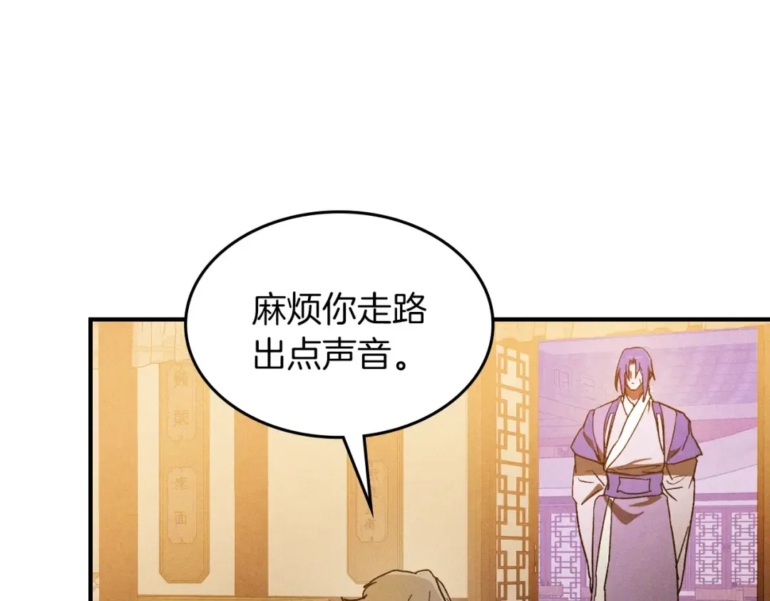 第107话 秋闻世家 第65页