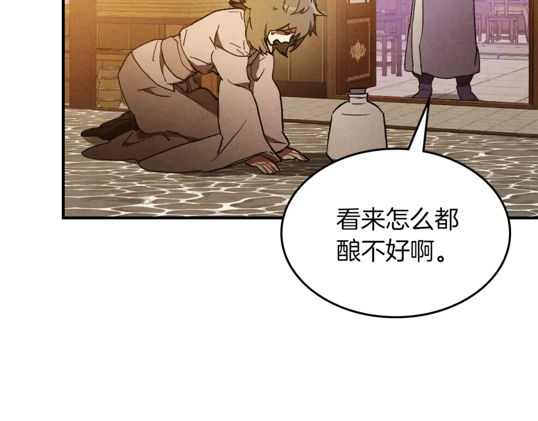 第107话 秋闻世家 第66页