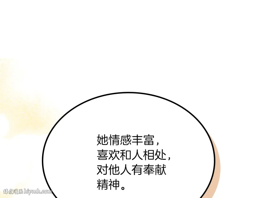第107话 秋闻世家 第72页
