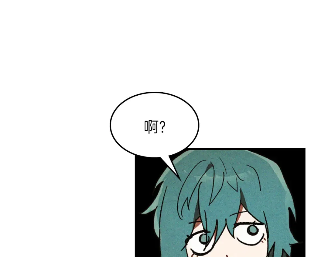 第107话 秋闻世家 第79页