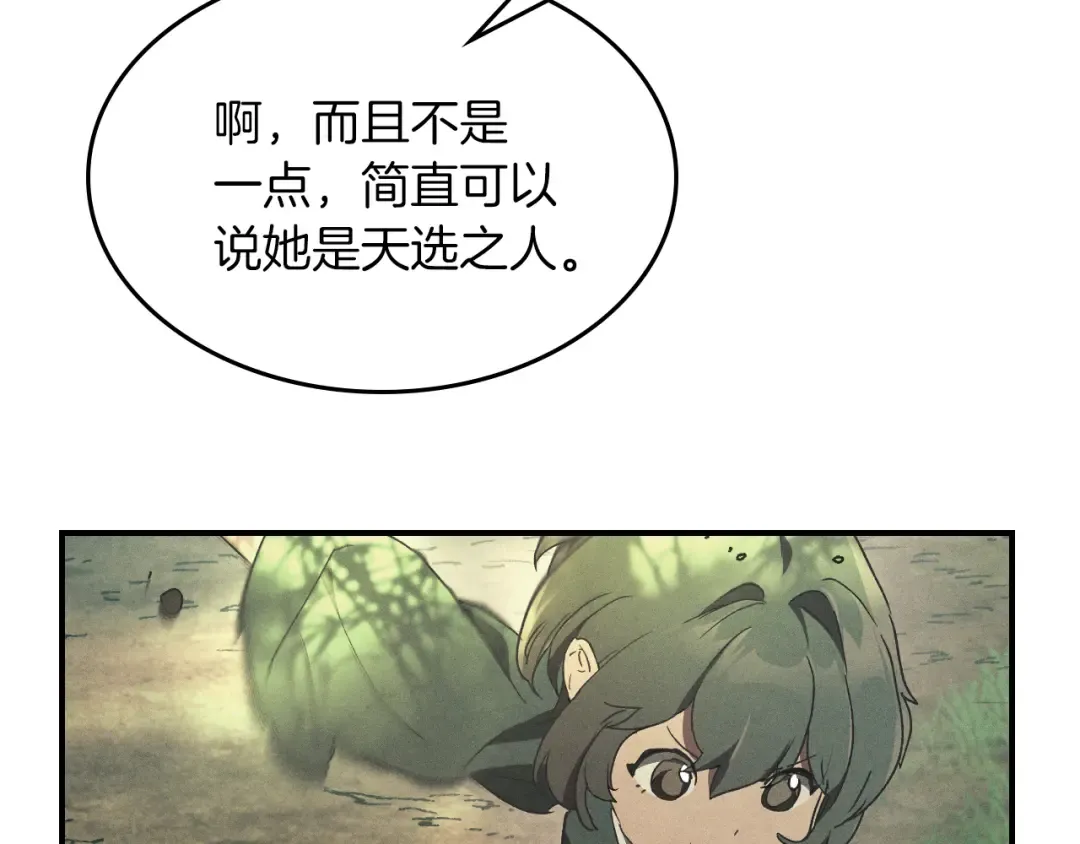 第107话 秋闻世家 第81页