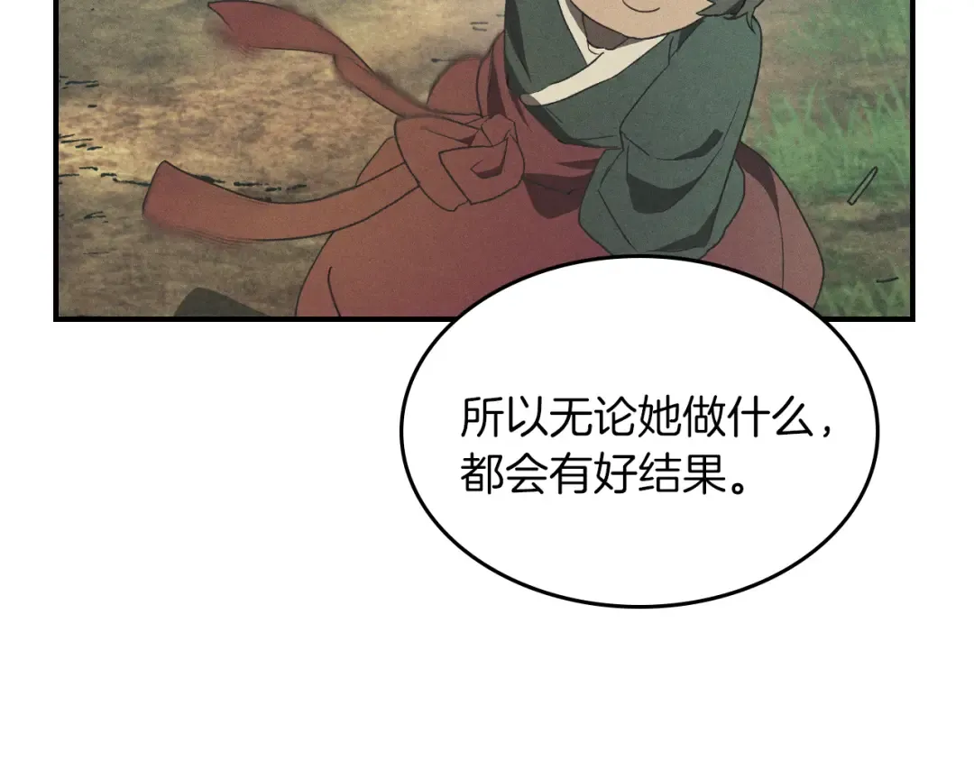 第107话 秋闻世家 第82页