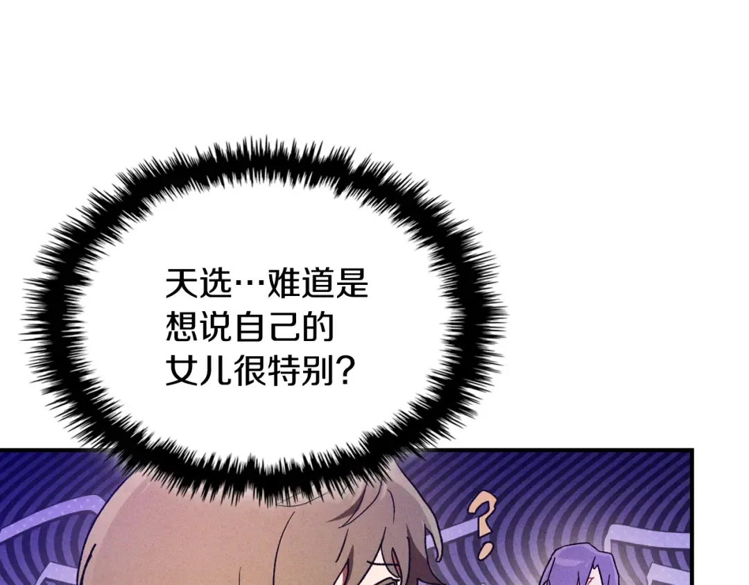 第107话 秋闻世家 第83页