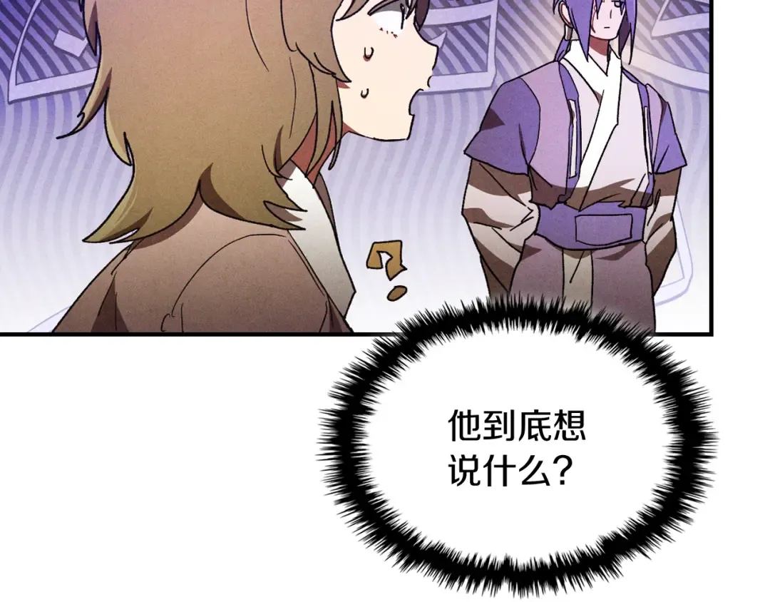 第107话 秋闻世家 第84页