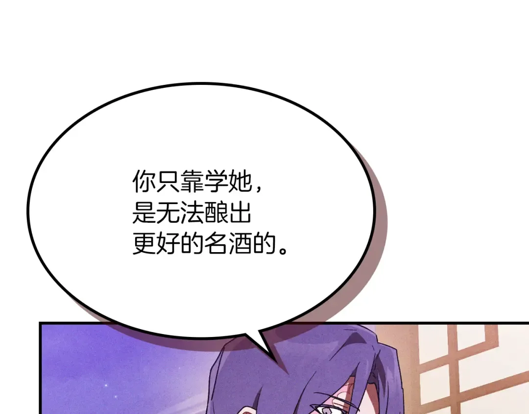 第107话 秋闻世家 第85页