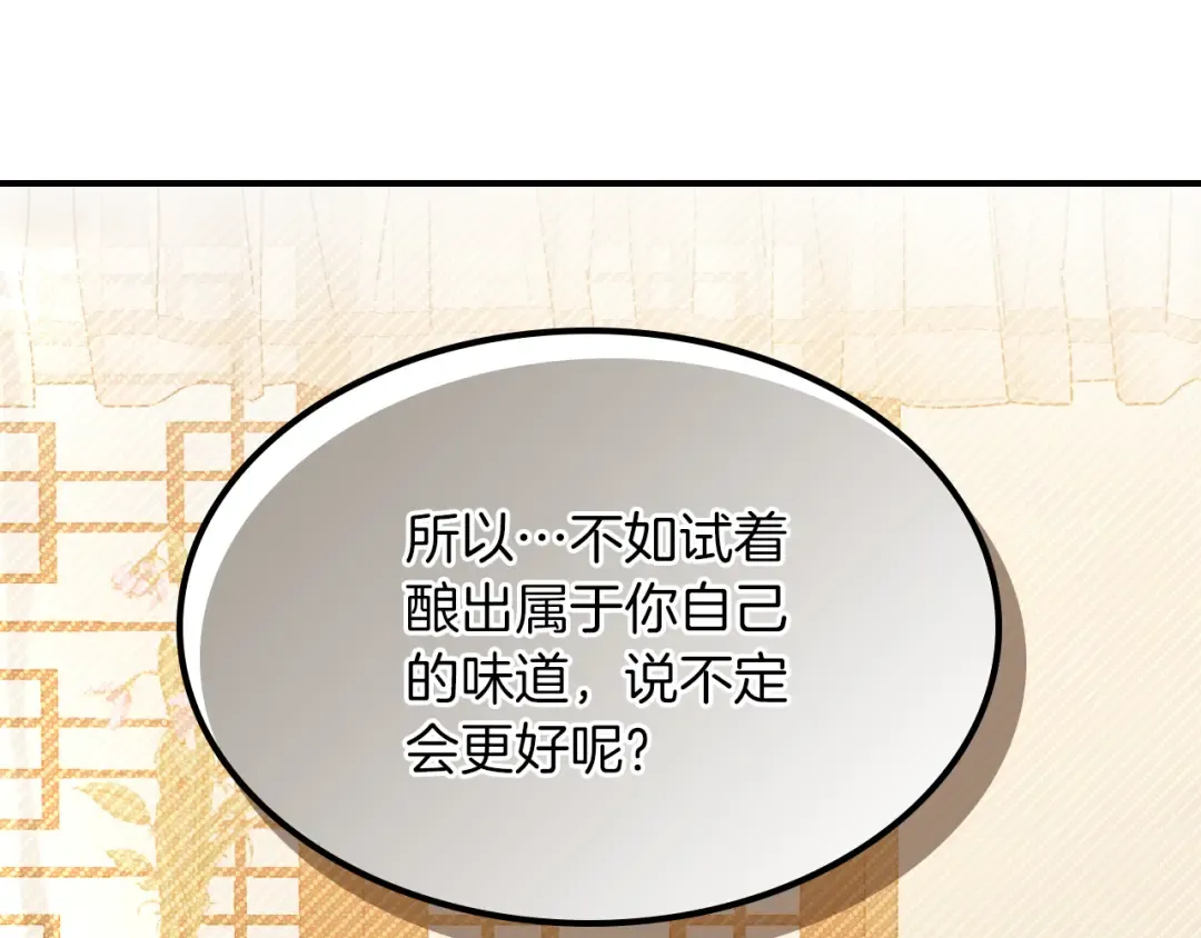 第107话 秋闻世家 第87页