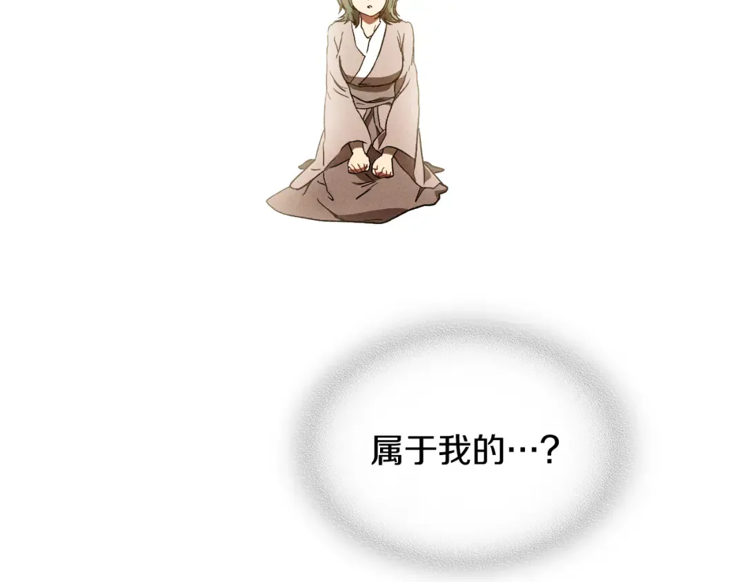 第107话 秋闻世家 第92页
