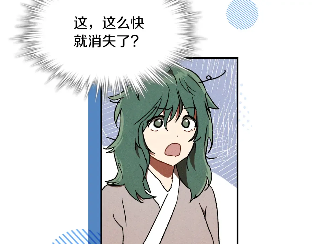 第107话 秋闻世家 第97页