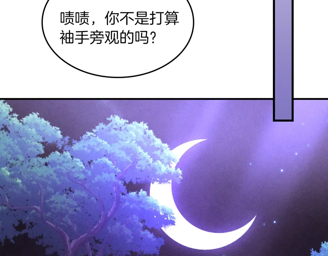 第107话 秋闻世家 第102页