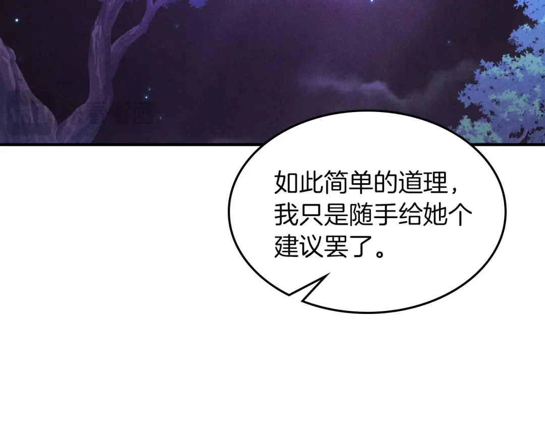 第107话 秋闻世家 第103页