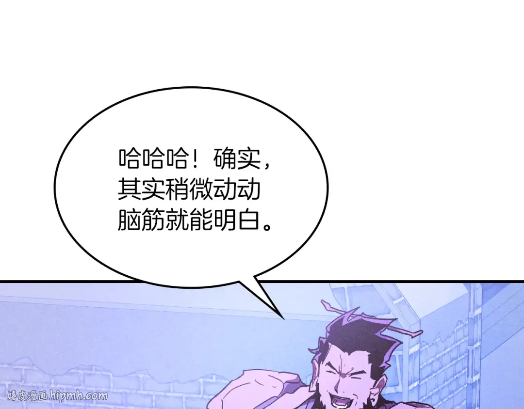 第107话 秋闻世家 第104页