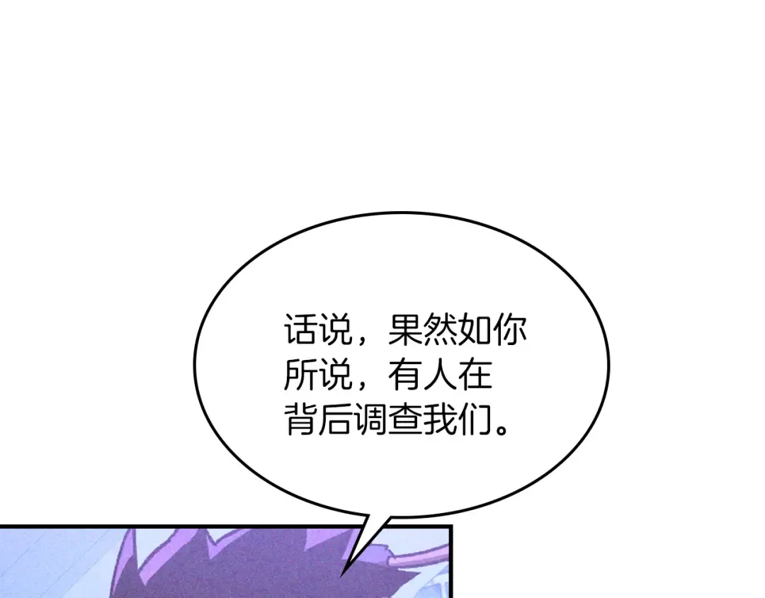 第107话 秋闻世家 第107页