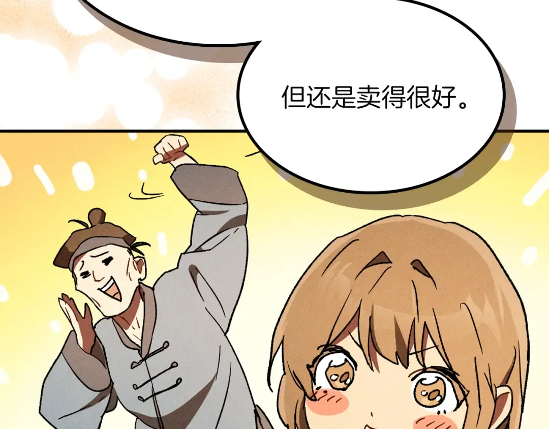第107话 秋闻世家 第115页