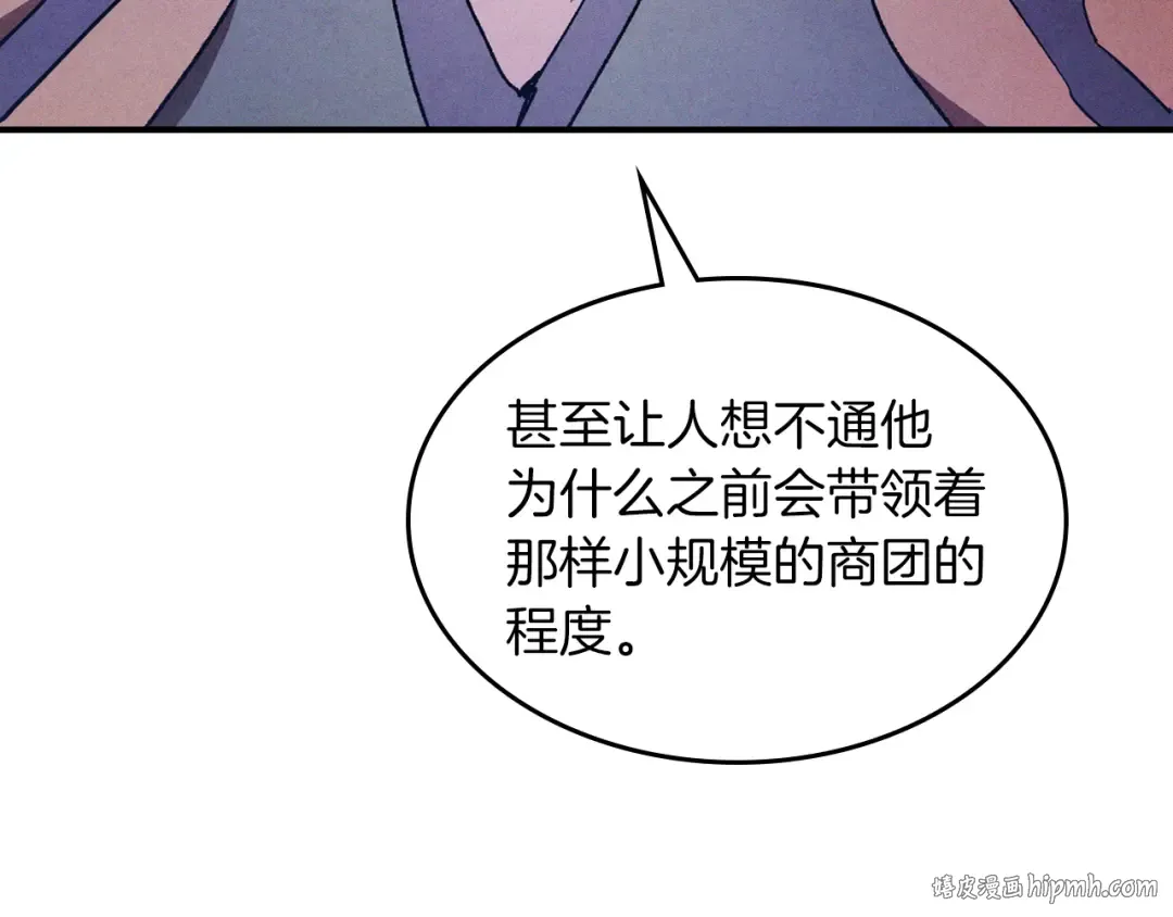 第107话 秋闻世家 第120页
