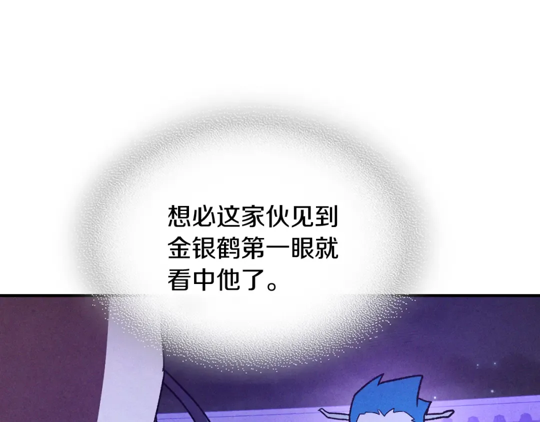 第107话 秋闻世家 第126页