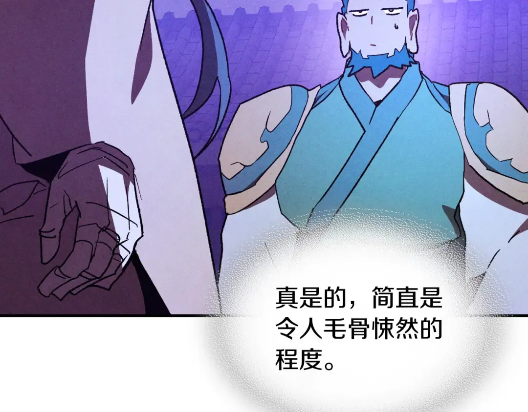 第107话 秋闻世家 第127页