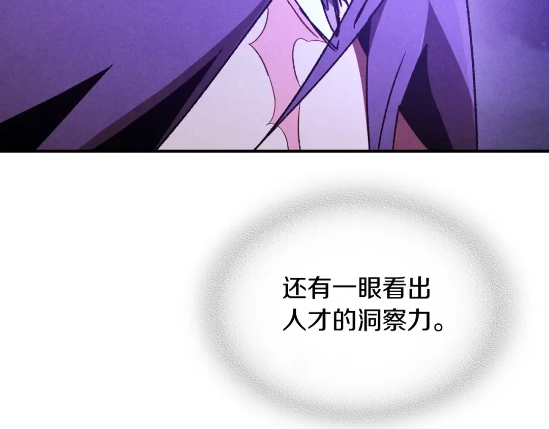 第107话 秋闻世家 第129页
