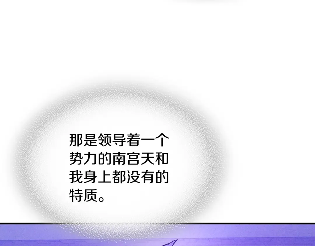 第107话 秋闻世家 第130页