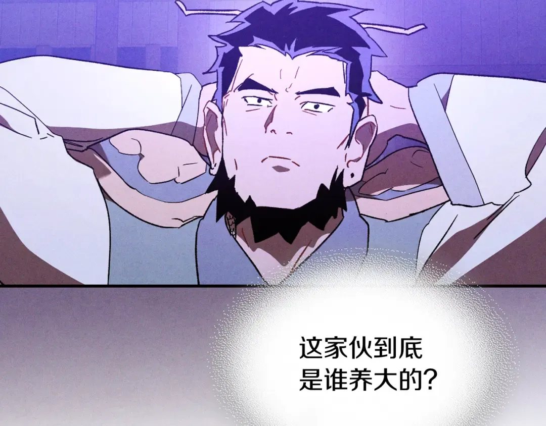 第107话 秋闻世家 第131页