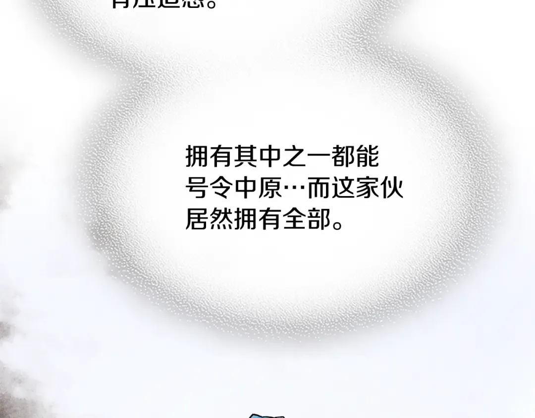第107话 秋闻世家 第133页