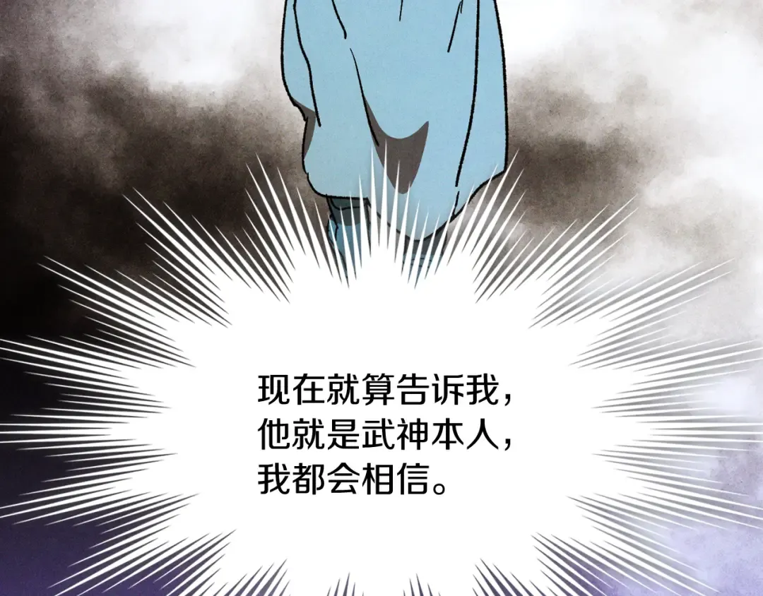 第107话 秋闻世家 第135页
