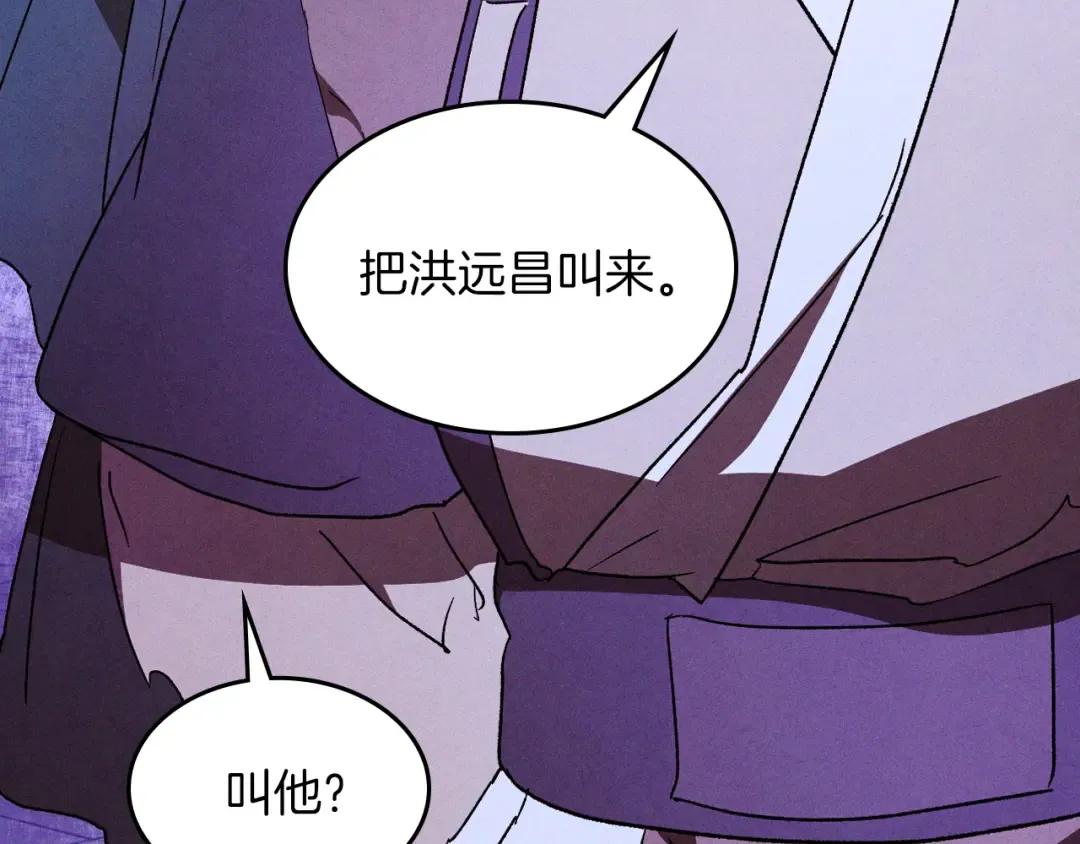 第107话 秋闻世家 第138页
