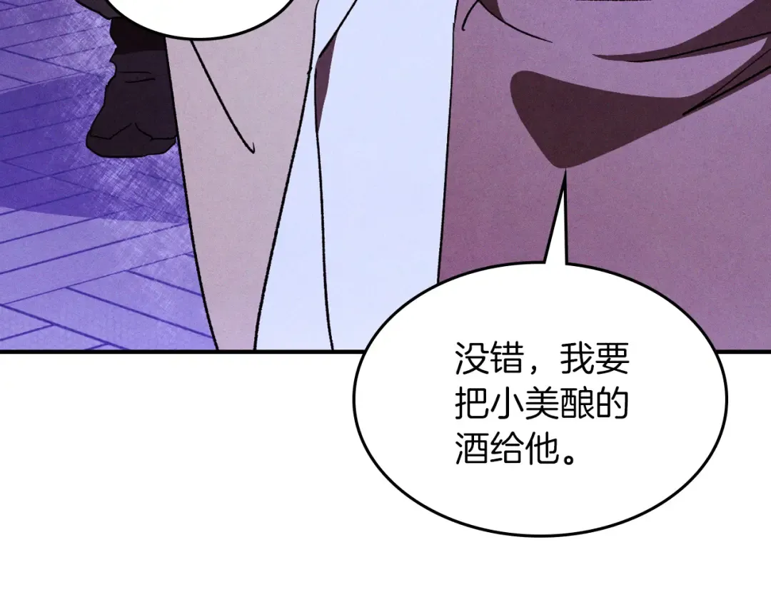 第107话 秋闻世家 第139页