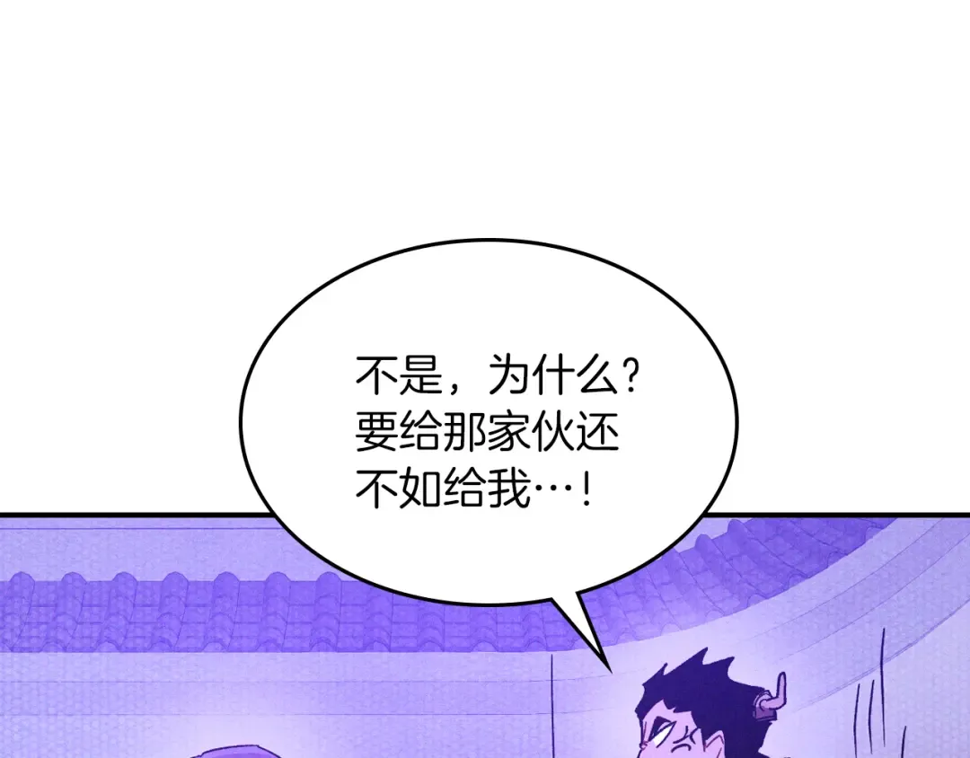 第107话 秋闻世家 第140页