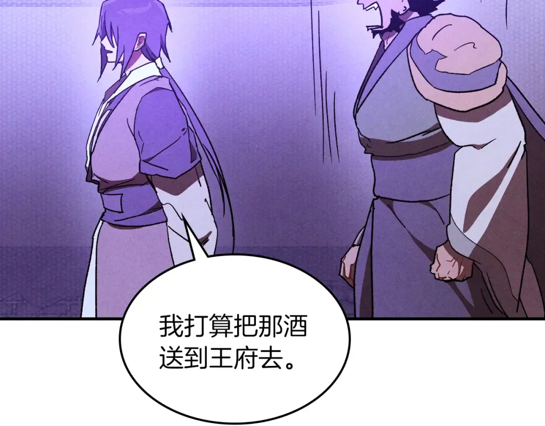 第107话 秋闻世家 第141页