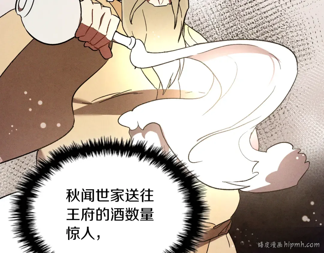第107话 秋闻世家 第144页