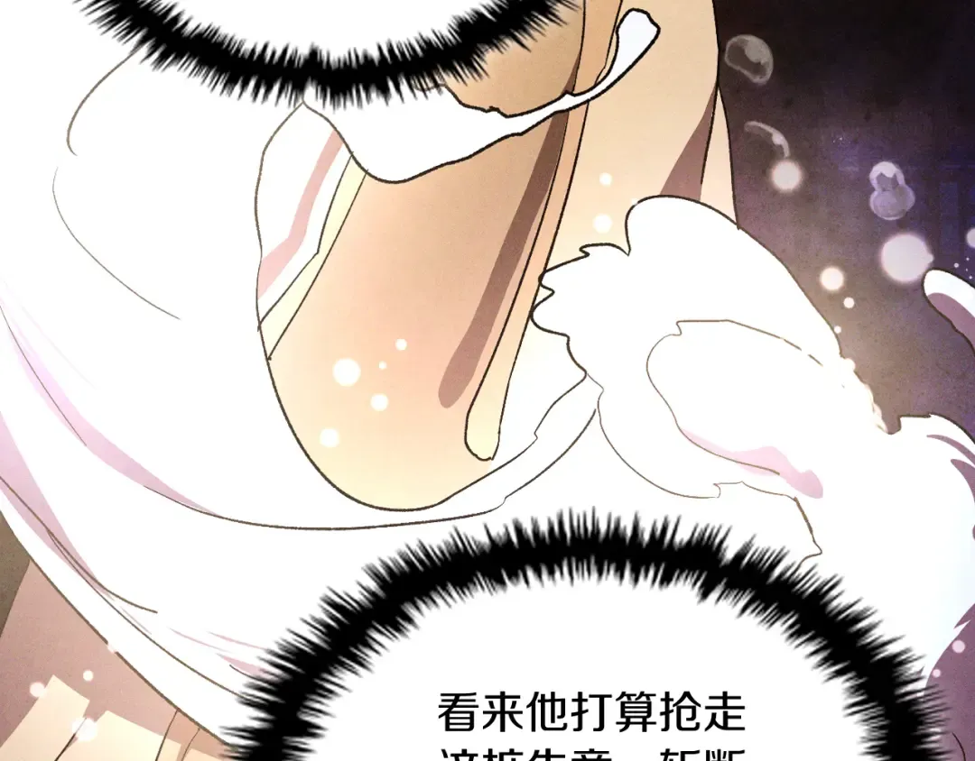 第107话 秋闻世家 第145页