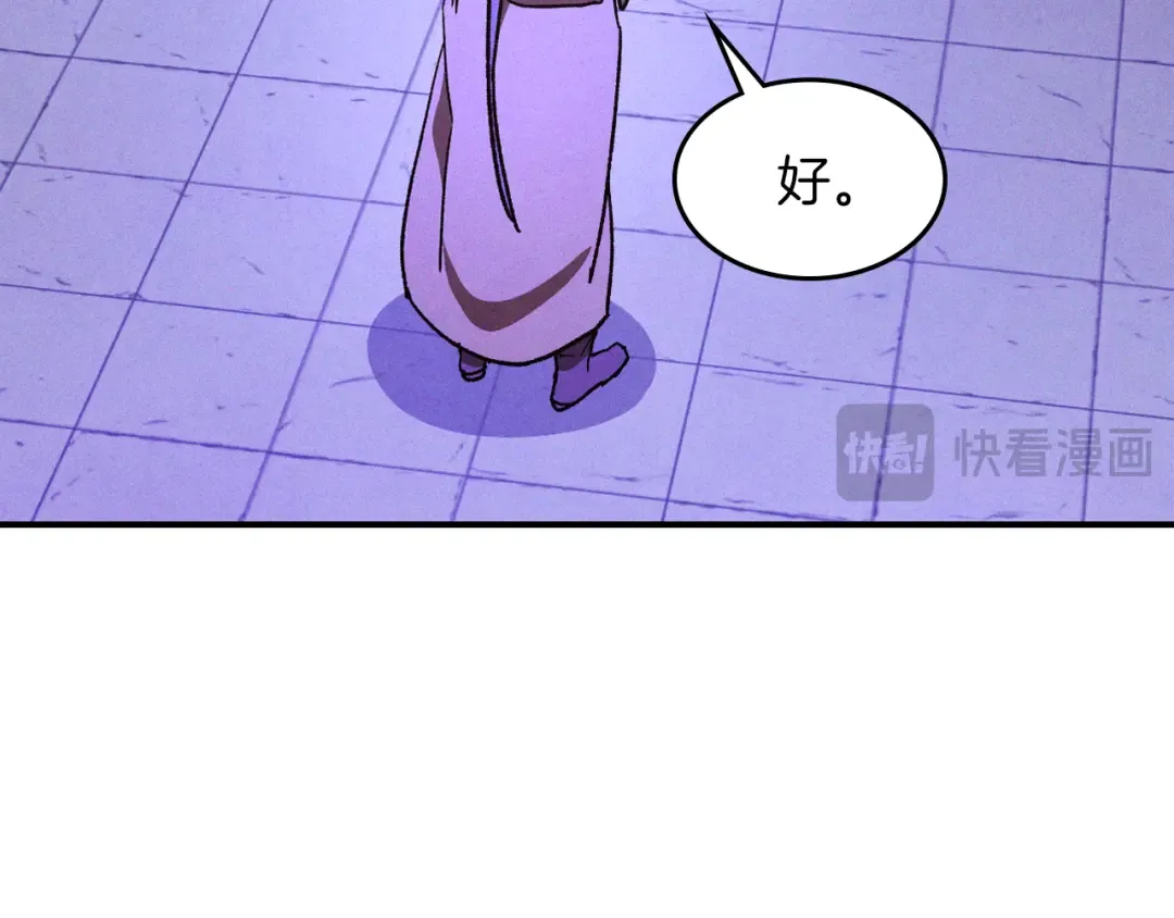 第107话 秋闻世家 第148页