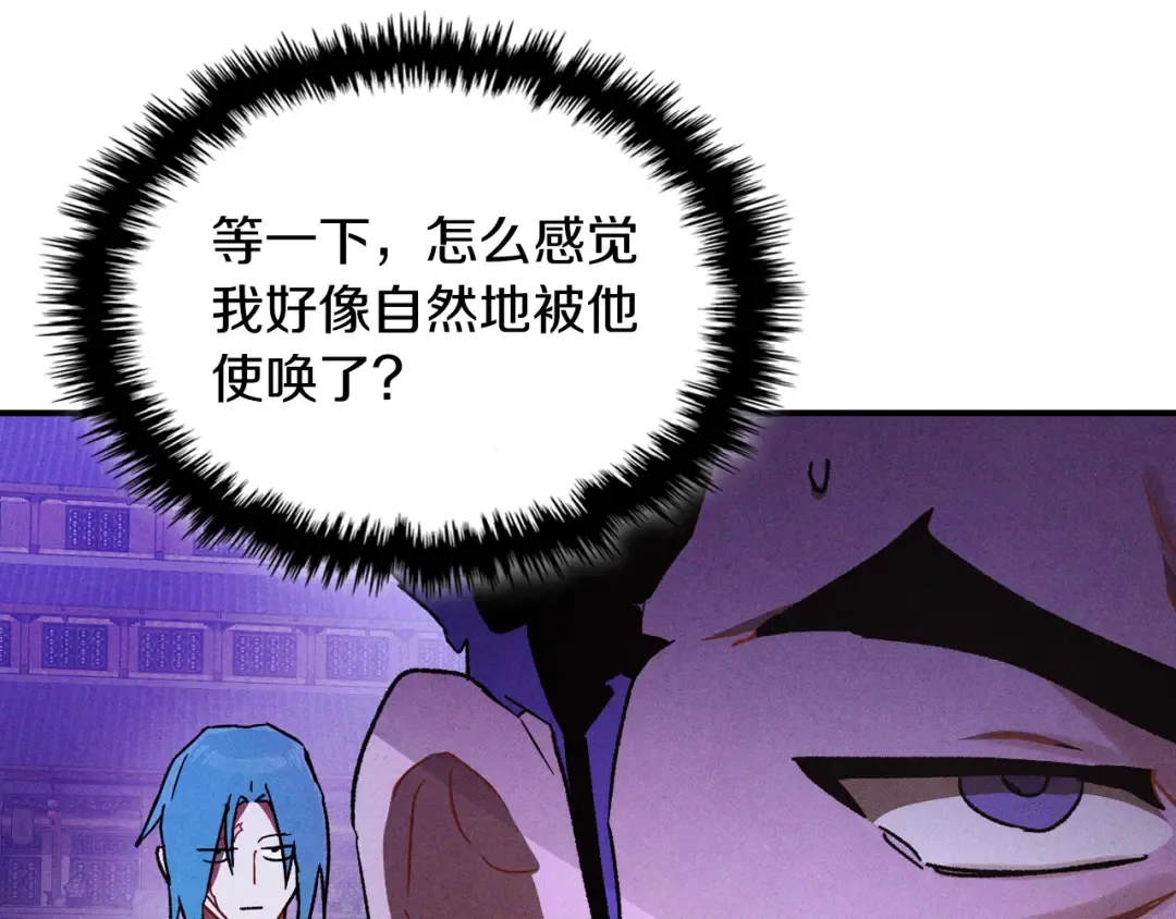 第107话 秋闻世家 第149页