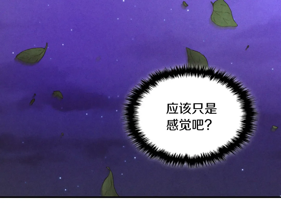 第107话 秋闻世家 第151页