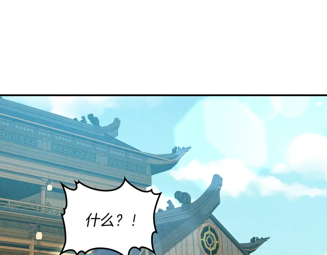 第107话 秋闻世家 第155页