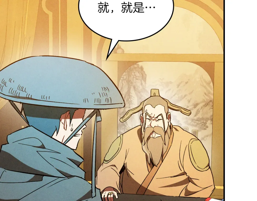 第107话 秋闻世家 第157页