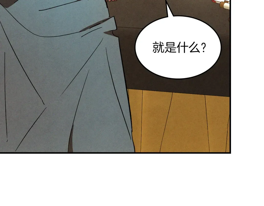 第107话 秋闻世家 第158页