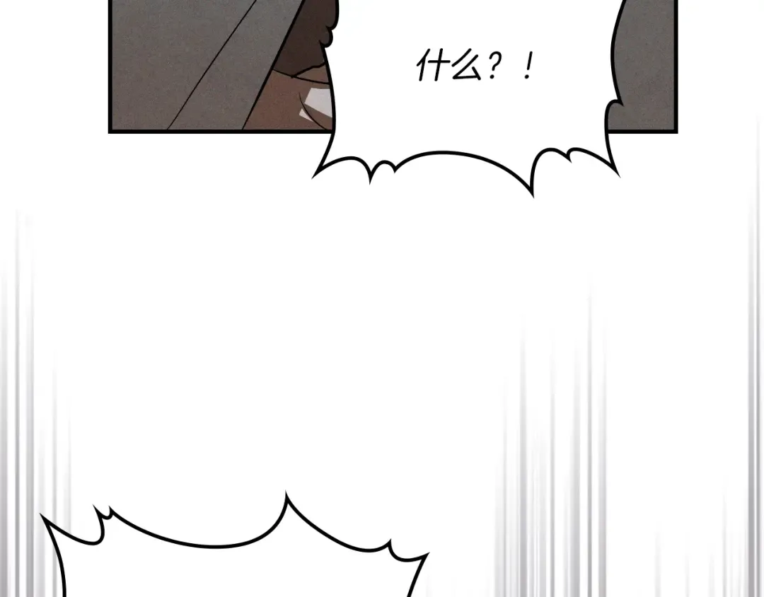 第107话 秋闻世家 第161页