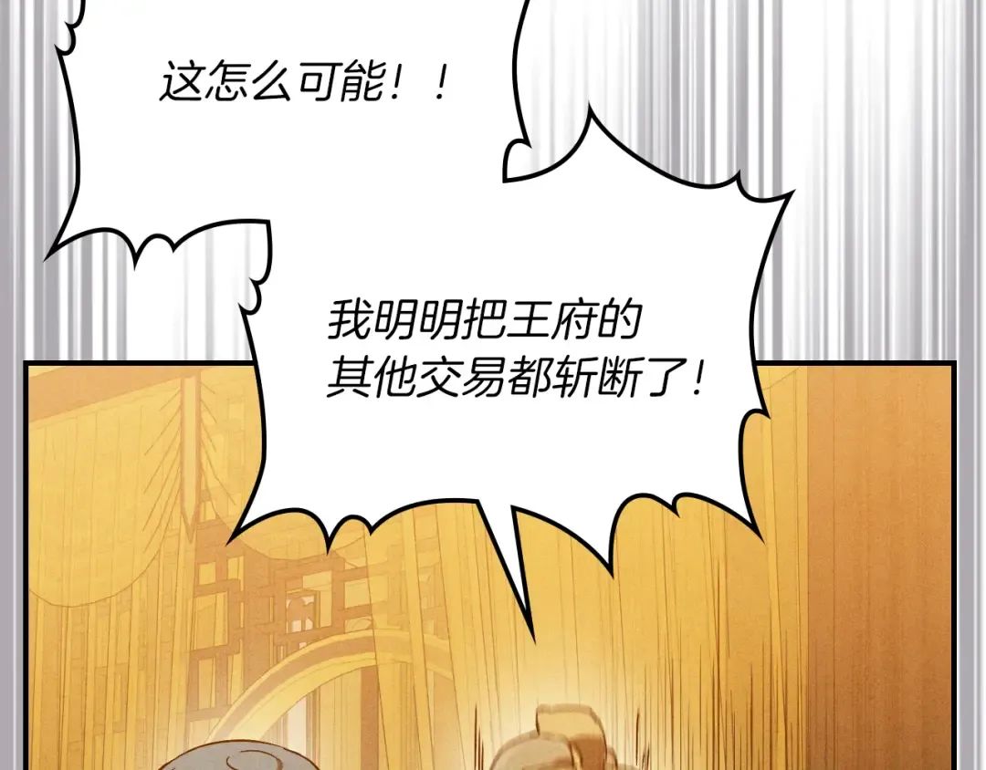 第107话 秋闻世家 第162页