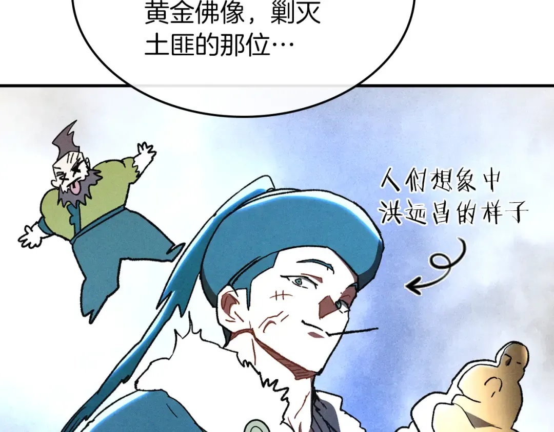 第107话 秋闻世家 第165页