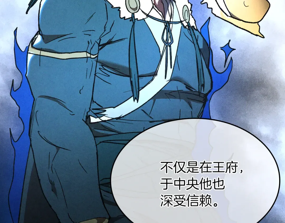 第107话 秋闻世家 第166页