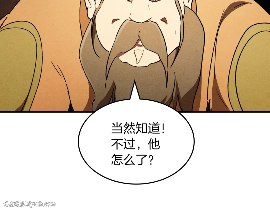 第107话 秋闻世家 第168页