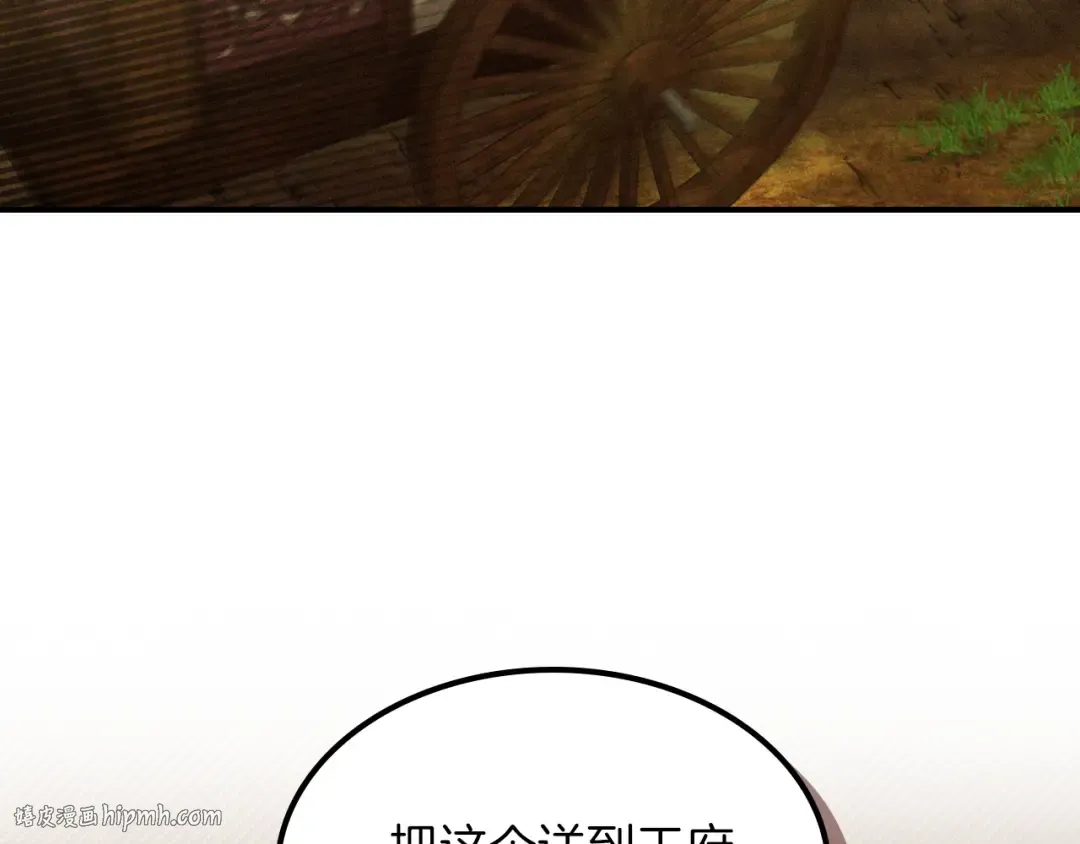 第107话 秋闻世家 第176页