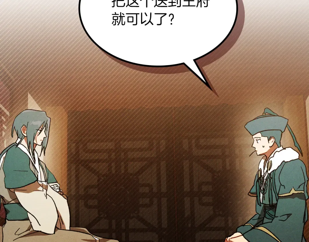 第107话 秋闻世家 第177页