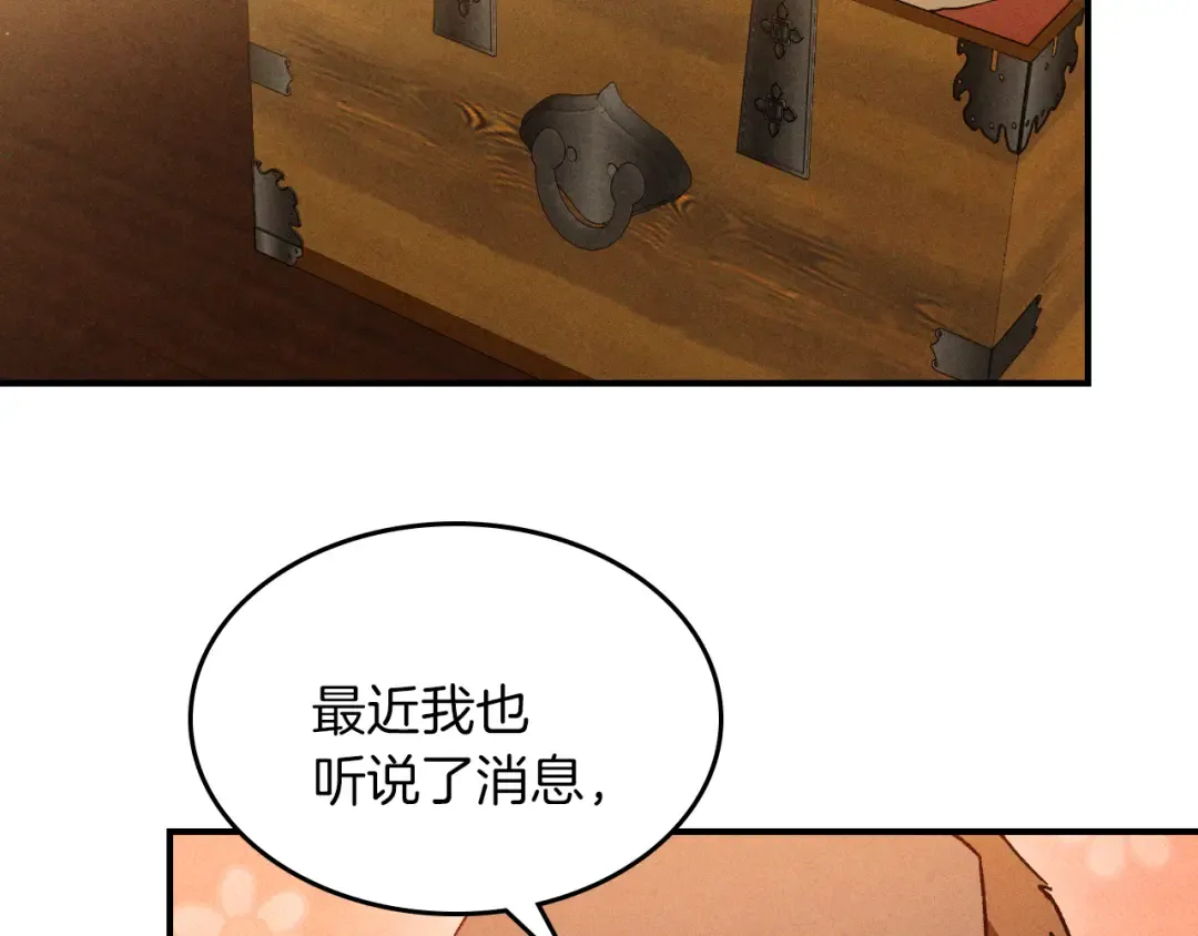 第108话 东方辟 第6页