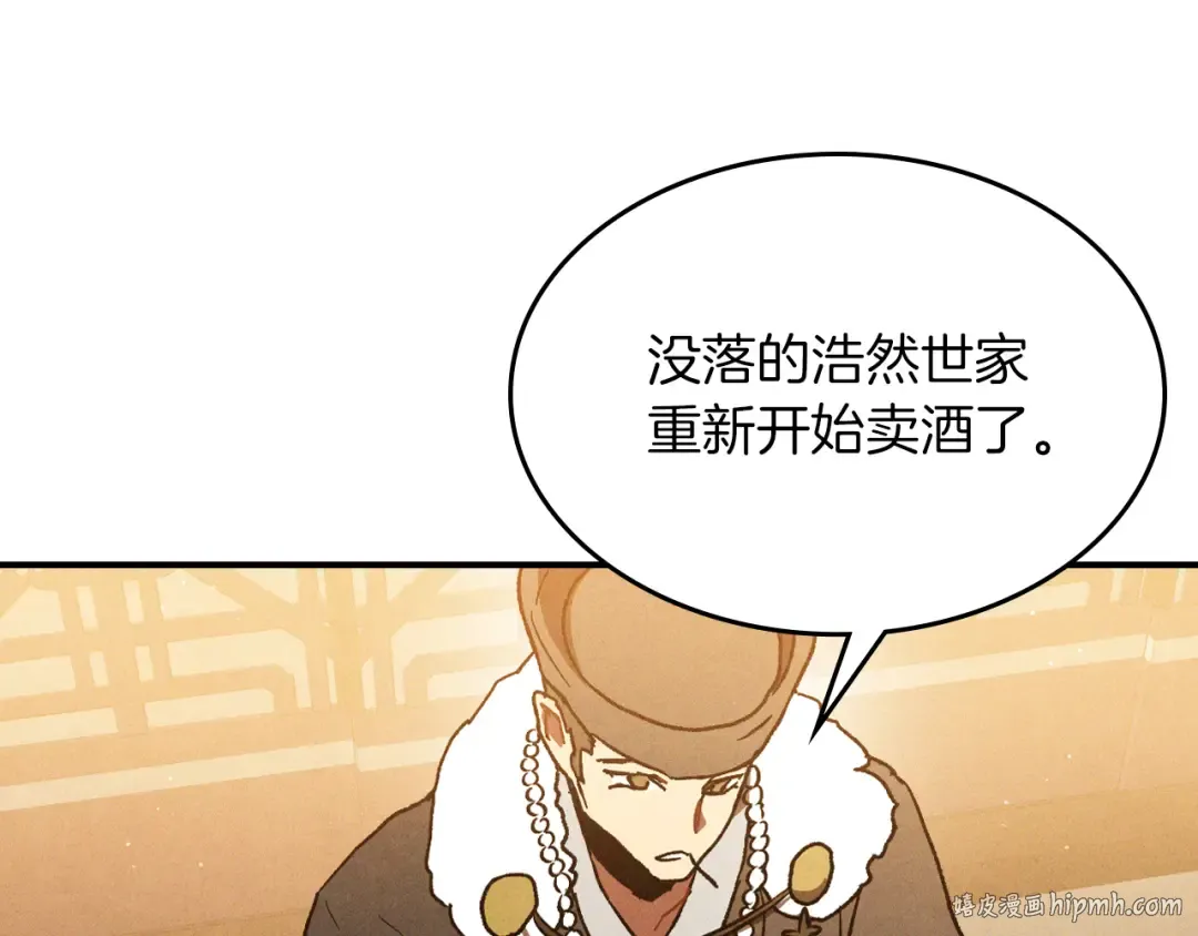 第108话 东方辟 第8页